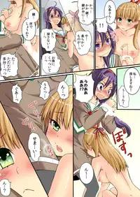 [Irie jyunn, rin] Sennnyuu shita Joshikou ga Ero sugite Gaman Dekinee！Ch. 1 [Digital]