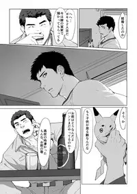 [Dainyu Dougumo (Dainyu)] LIGHT THE FIRE [Digital]