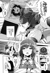 [Ichinomiya Yuu] Hatsujou Switch ~ Otosareta Shoujo-tachi ~ + Melonbooks leaflet + Toranoana Leaflet [Chinese] [无毒汉化组]