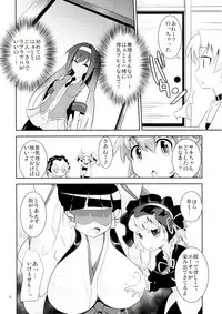 (Gyoen Jogakuen Bunkasai) [Genocidou (Moritaka Takashi)] ARCANA JUICE 5 (Arcana Heart)