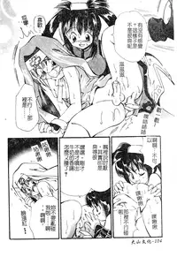 [Anthology] DenNow Koihime Collection 7 [Chinese]