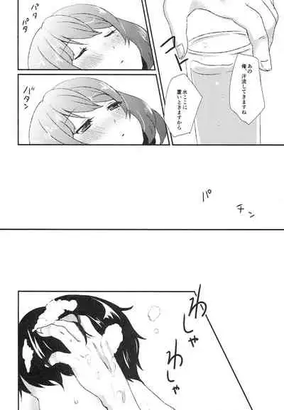 (SC2015 Winter) [mugicha. (Hatomugi)] Bath stop! (THE IDOLM@STER CINDERELLA GIRLS)