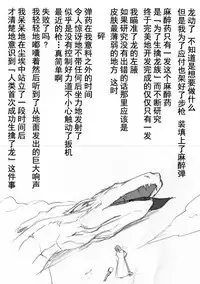 竜族の捕獲に成功