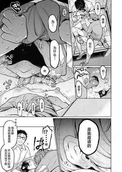 Kumi-chan 3