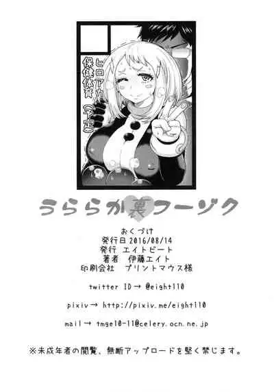 Uraraka Ura Fuuzoku