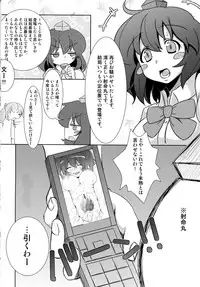 (C81) [Ishi wa Hakanaki Ame no Shirabe ni (Takumi Rohan, dadada)] Rokudemonai Photograph (Touhou Project)