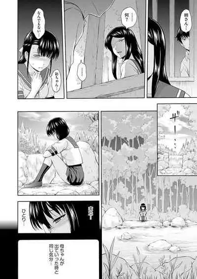 Aiyoku no Wakaba-tachi