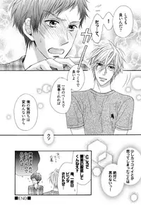 [Nakai] Ijiwaru Shinai de, Yasashiku Gyutto.