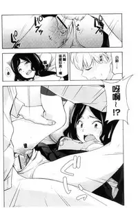 [Kiiroi Tamago] Koe o Kikasete [Chinese]