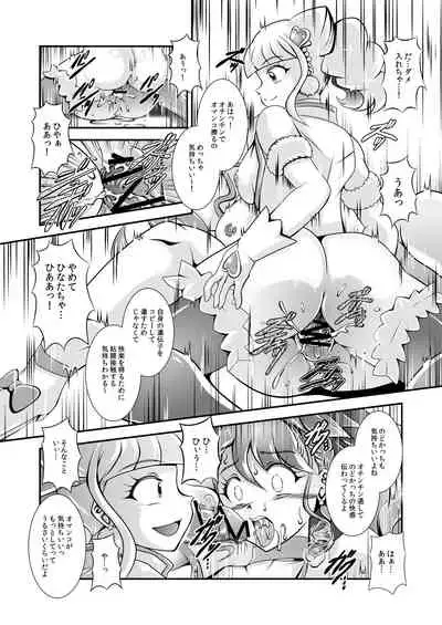 [Studio Kyawn (Murakami Masaki)] Seimei ~ Healin'You - GREATEST ECLIPSE Healin' You (Healin' Good PreCure)