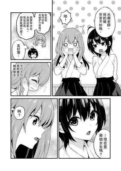 挿入れただけでイッてなんかないっ…わよ!今、保健室のベッドで保体の『実技』中 | 我才沒有…只是被插進來就高潮！保健體育課的『實際演示』，正在保健室床上進行中