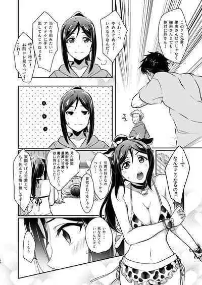 Senjou no Cinderella+