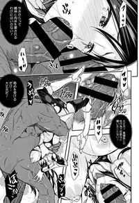 [Aino Chie] Senaka no Kokuhaku