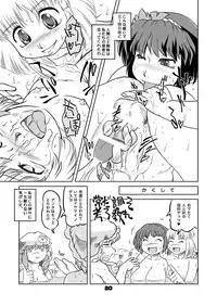 [Sekitan Bukuro (Fey Tas)] Okusama wa Fuujin-sama❤ 2 -Jukuzuma Onsen Abaretabi hen- (Touhou Project)