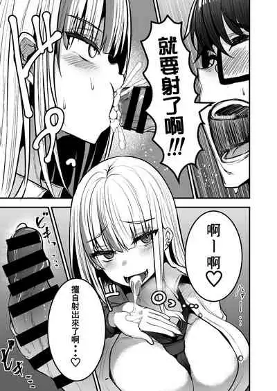 Toshokan de Benkyou Shiteitara Itsumo Kuru Gal JK ni...