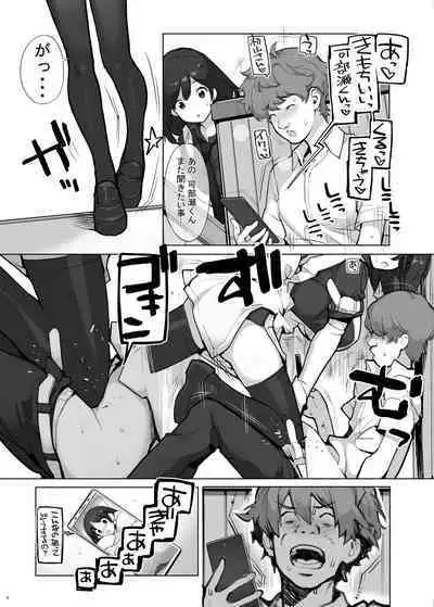 Sei ni Utokatta Watashi wa Class no Danshi to ￮￮￮ Shite Shimaimashita 3