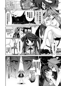 [TSF no F (Kurimoti Tiduru)] Boku wa Succubus? | 我是魅魔？ [Chinese] [Kirin個人漢化]