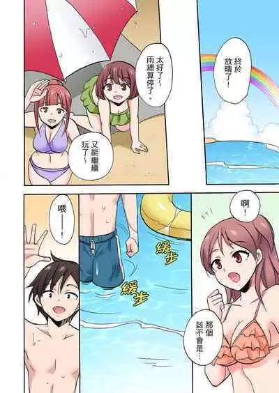 「Sakippo dake tte itta no ni…」aniki no kanojo ni tanomikonde gomu nashiSEX! ! | 「明明說好只蹭蹭的…」苦苦懇求大哥的女友不戴套SEX!!