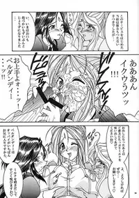 (C58) [LUCK&PLUCK!Co. (Amanomiya Haruka)] Carpjima Sakana Sakusen (Ah! Megami-sama [Oh My Goddess!])