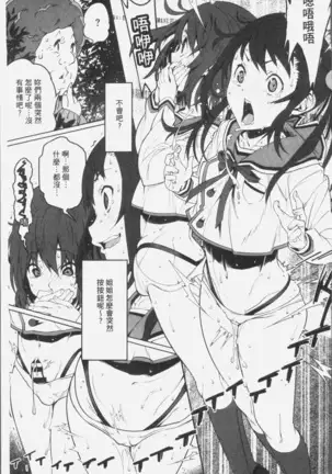 朽ち果てた箱の中