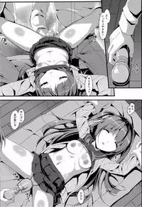 (C89) [Art Jam (Mitsumaro)] Denman Nijuuyonji ~Wakaba Zenpen~