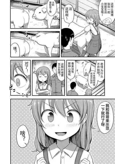 Nani Suru no!? Onii-chan!! | 欧尼酱!?你在干什么!! + 附赠DLsite限定特典