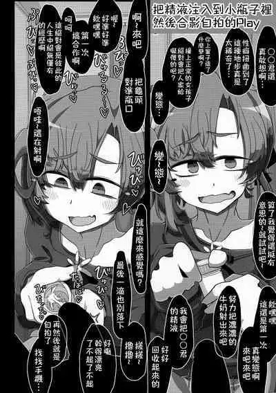 (Kobe Kawasaki Zousen Collection 7) [Seken no Katasumi (Kaeruyama Yoshitaka)] Kareshi Mochi Akigumo-sensei ga Iron na Danyuu-tachi ni Nandemo Suki na Hentai Ecchi o Sasete Ageru Hon (Kantai Collection -KanColle-) [Chinese] [在布宜诺斯艾利斯出差的秋雲老师的男朋友汉化]