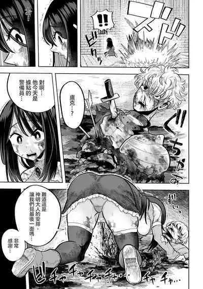 Ikinari Manshin Soui!! Mahou Senshi Aira | 突然之間滿目瘡痍的!魔法戰士艾拉
