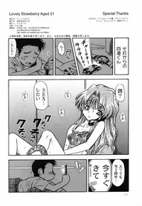 (CR33) [Kensoh Ogawa (Fukudahda)] Lovely Strawberry Aged 21 Extra Edition (Onegai Teacher)
