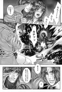 [Kotobuki Kazuki] Tenkai Kouro 5