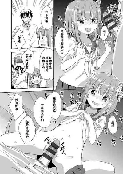 [Fuyuno Mikan] Hatsujou Girls | 发情 少女 [Chinese] [Digital]