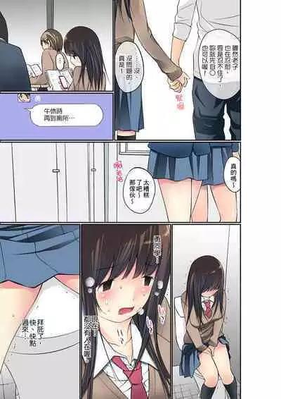 Manchira shiteru JK o Hakken shita node Gakuen Nai de Choukyou shite mita | 暴露狂女子高中生的日常生活 學校內的變態調教 Ch.1-24