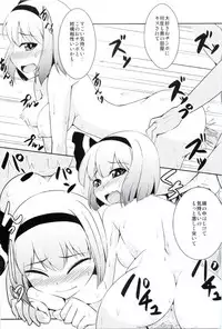 (Kouroumu 9) [Zecchouomorashiteikoku (Kochouka)] Youmu Hatsujouchuu (Touhou Project)