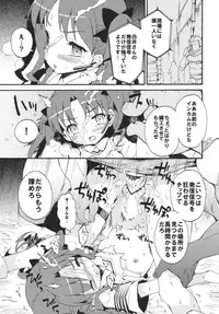 (C80) [Dr.VERMILION (Petenshi)] Handan Fukanou Level 4 (Toaru Kagaku no Railgun)