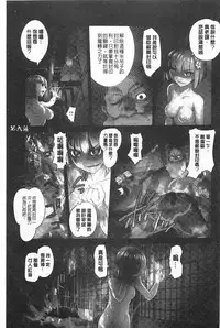 [RAYMON] Youen Kunoichi Kinbaku Ryoujoku no Ki | 妖豔的女忍者 緊缚凌辱之記 [Chinese]