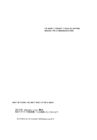 (C84) [plantain (Nichii)] Baka Ie, Ore wa Motomoto Kekkou Tamaru… | Don’t be stupid, I’ve had it built up for a while… (Shingeki no Kyojin) [English] [Baka Dumb Aho Scans & Yaoi x Yuri Scantrad]