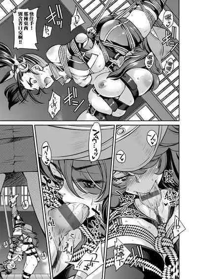 女間諜淫縛拷問大作戰