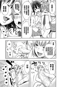 [Agata] Ane x Pako² [Kyuukyokuban] [Chinese] [篆儀通文書坊漢化]