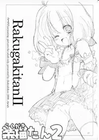 (C75)[Chokudokan (Hormone Koijirou, Marcy Dog)] SPERMA ANGELS 4