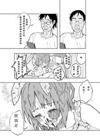 (C86) [Chemical Janky (Shiruka Bakaudon)] JS★Bokobokorin! [Chinese]