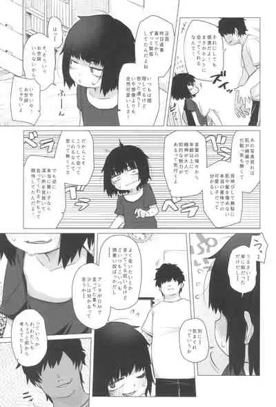 Kojirase Uraaka JS wa Sukoshi Odaterya Sugu Kueru