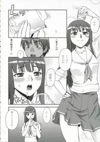 (C70) [KABAYAKIYA (Unagimaru)] Kibina Science (KiMiKiSS)