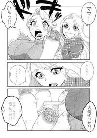 (C87) [Tamakiya (Various)] MILF of STEEL (Uchi no Musume ni Te o Dasuna!)