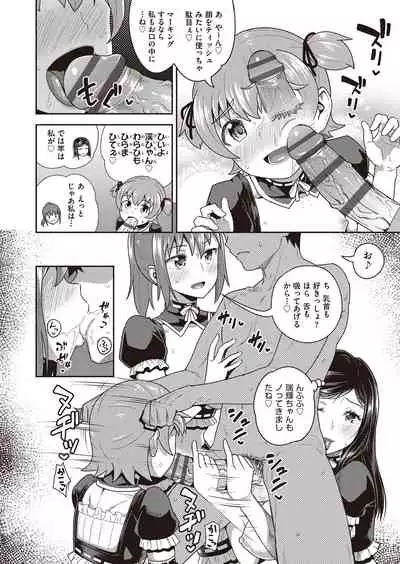 Osananajimi wa Ore no Senzoku Okuchi Maid