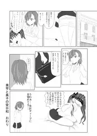 (C78) [Okiraku Scribbling] Toaru Fuuki iin no Manabi Yori (Toaru Kagaku no Railgun)