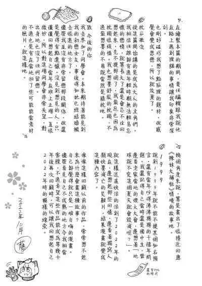 Hana flowers | 花 flowers