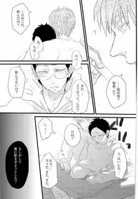 媚薬-枷2- (Kuroko no Basuke)
