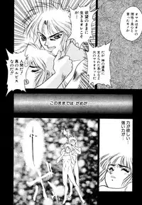 [Fuji Sangou] Elpis Quest