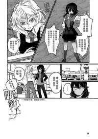 [Golem, Inc. (Ito)] Nikutai no Akuma (Girls und Panzer) [Chinese] [大友同好会] [2018-02-19]