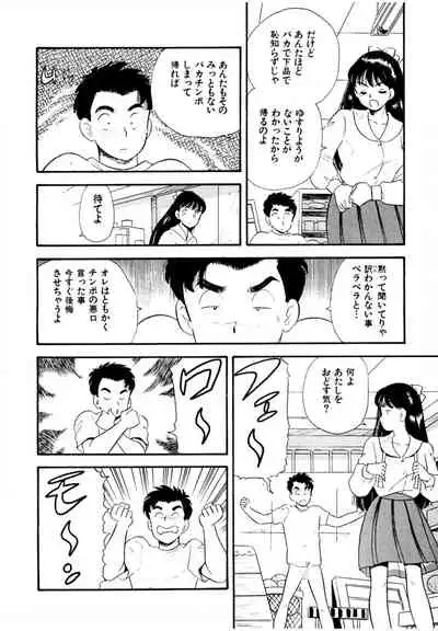 Pheromone legend Vol.1 1-5